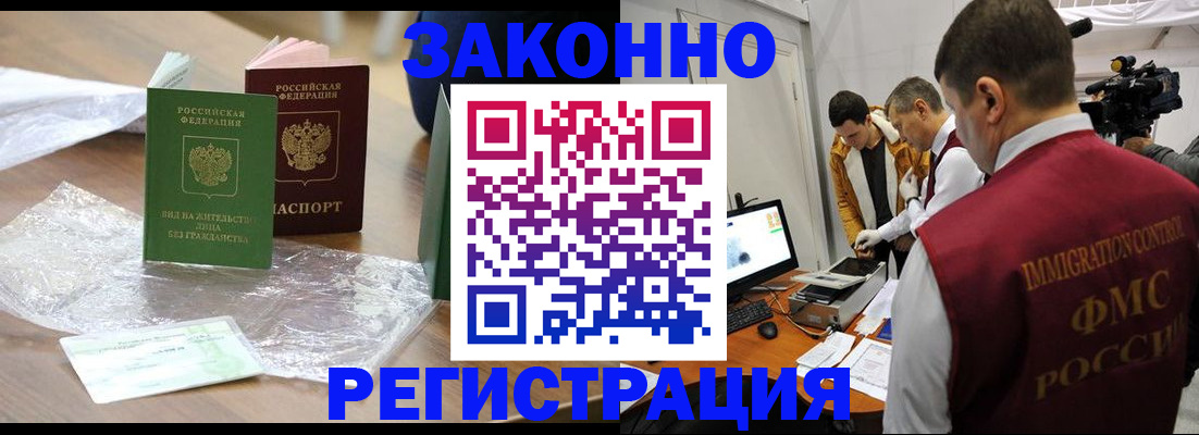 временная регистрация в квартире в Лангепасе