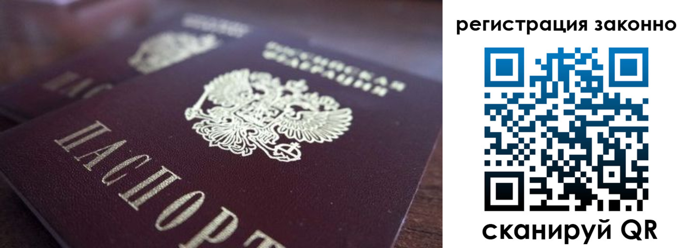 прописка для работы в Лангепасе