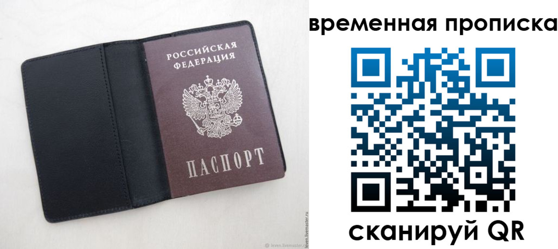 временная регистрация в квартире в Лангепасе
