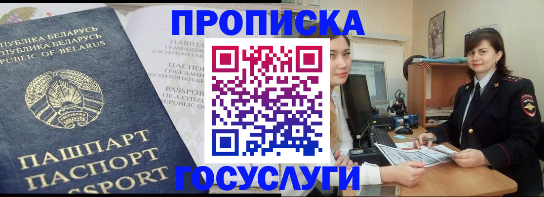 временная регистрация поиск в Лангепасе